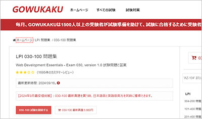 030-100_shiken_1
