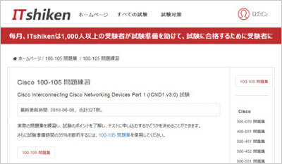 100-105_shiken_1