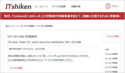 101-400_shiken_1
