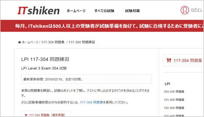 117-304_shiken_1