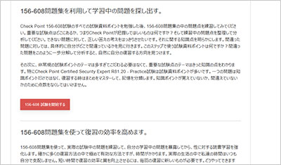 156-608_shiken_2