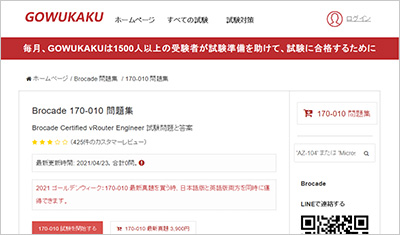 170-010_shiken_1
