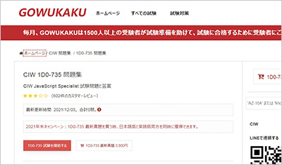 1d0-735_shiken_1