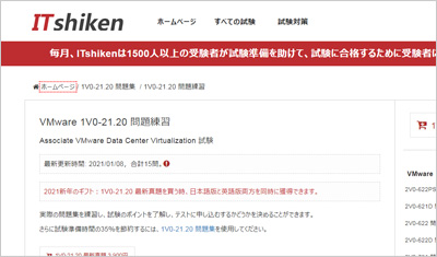 1v0-21-20_shiken_1