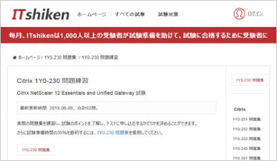 1y0-230_shiken_1
