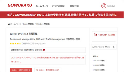 1y0-241_shiken_1