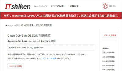 200-310_shiken_1