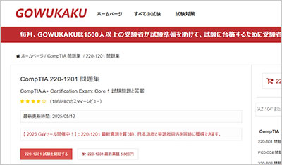 220-1201_shiken_1