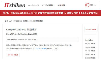 220-902_shiken_1
