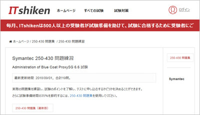 250-430_shiken_1