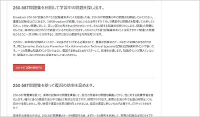 250-587_shiken_2
