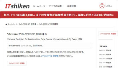 2v0-622pse_shiken_1