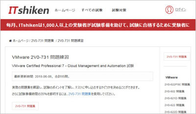 2v0-731_shiken_1