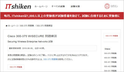 300-375_shiken_1