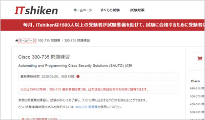 300-735_shiken_1