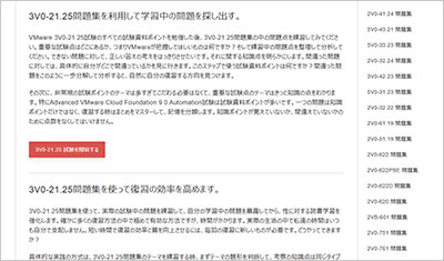 3v0-21-25_shiken_2