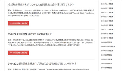 3v0-22-25_shiken_2