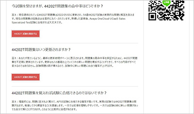 44202t_shiken_2