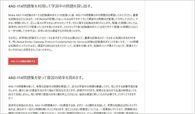 4a0-114_shiken_2