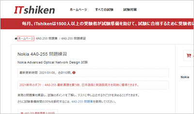 4a0-255_shiken_1