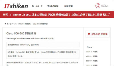 500-285_shiken_1