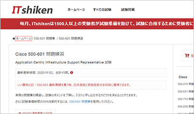 500-601_shiken_1