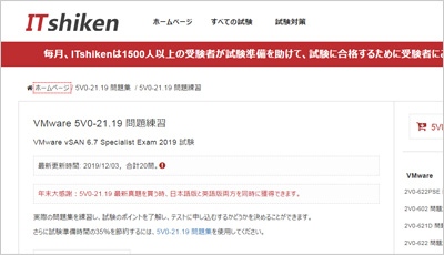 5v0-21-19_shiken_1