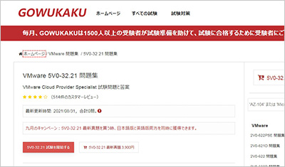 5v0-32-21_shiken_1