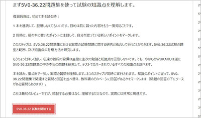 5v0-36-22_shiken_2