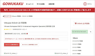 5v0-61-22_shiken_1