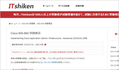 600-660_shiken_1