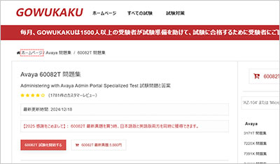 60082t_shiken_1
