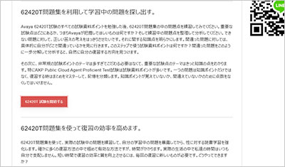 62420t_shiken_2