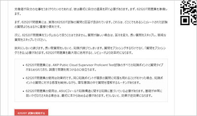 62520t_shiken_2