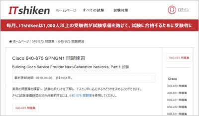640-875_shiken_1
