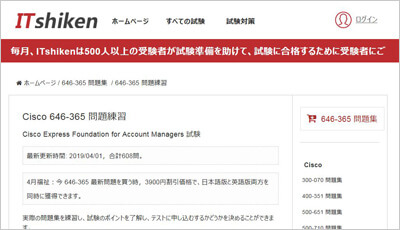 646-365_shiken_1