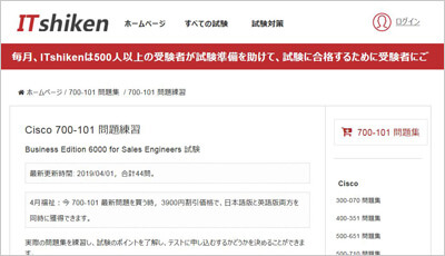 700-101_shiken_1