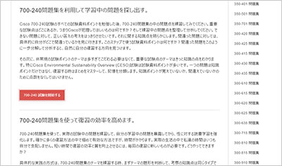 700-240_shiken_2