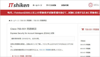 700-551_shiken_1