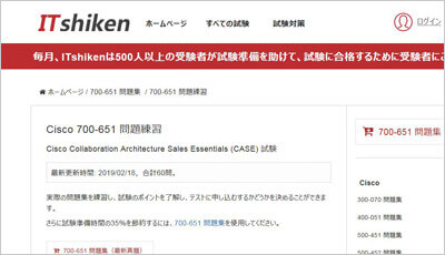 700-651_shiken_1