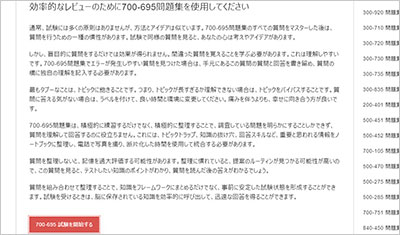 700-695_shiken_2