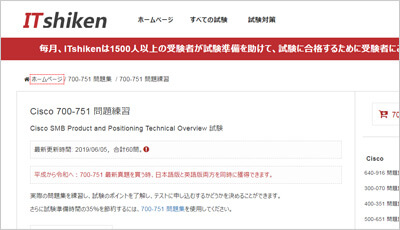 700-751_shiken_1