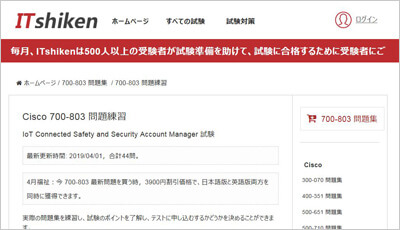 700-803_shiken_1