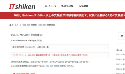 700-805_shiken_1