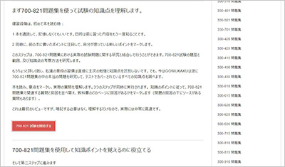 700-821_shiken_2