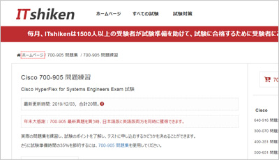700-905_shiken_1
