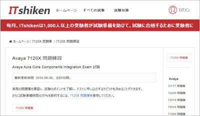 7120x_shiken_1