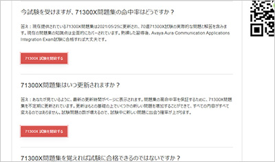 71300x_shiken_2