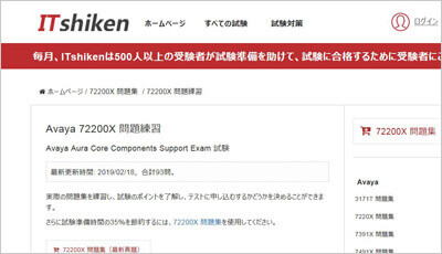 72200x_shiken_1