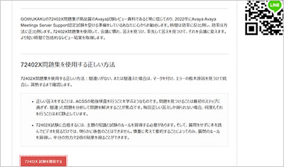 72402x_shiken_2